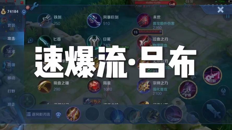 王者荣耀吕布最新高效刷金攻略详解:掌握最新刷金技巧,轻松提升收益