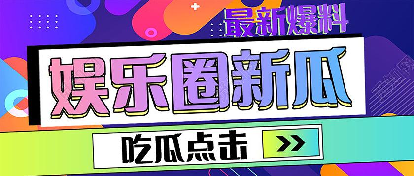 17cgcg 吃瓜,最新最热的娱乐资讯全在这里