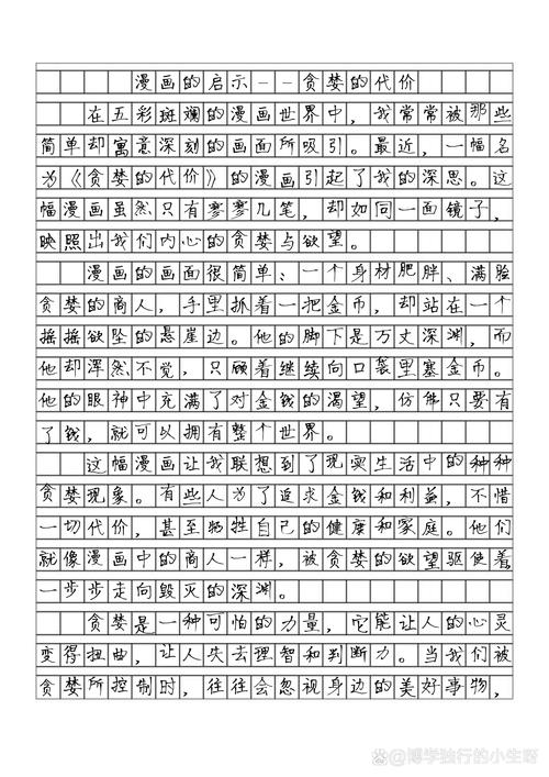 用舌尖探索未知的世界:舌头一点一点向里探去作文
