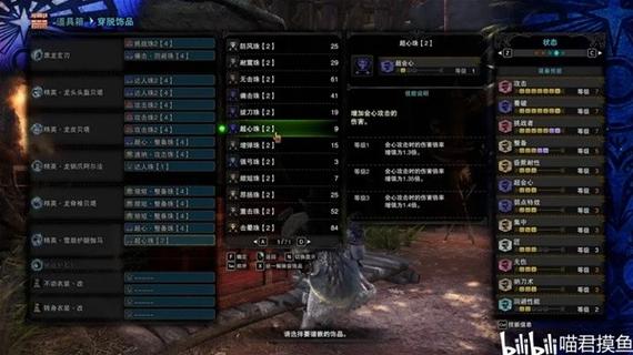 怪物猎人世界煌黑龙版本片手剑毕业配装攻略:详解煌黑龙片手剑最佳装备组合与技能搭配策略