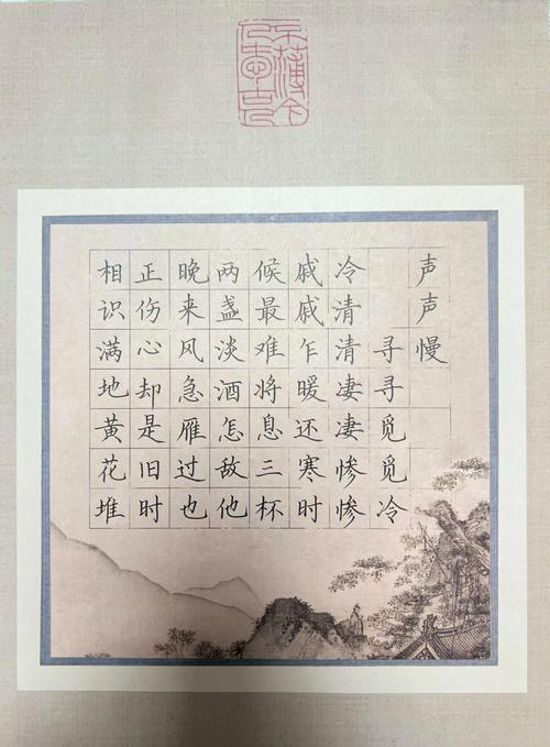 墨魂李清照联诗指南:深度解析李清照联诗攻略及题库答案荟萃