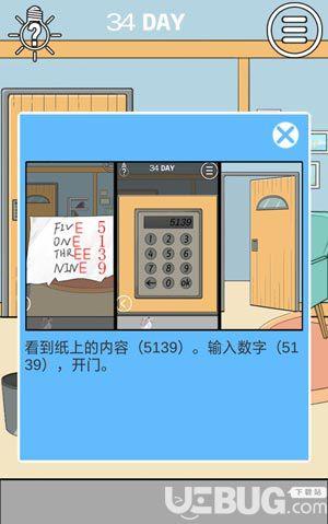 妈妈把我锁在家里了:第3关完全图文攻略手册与关卡解锁策略详解