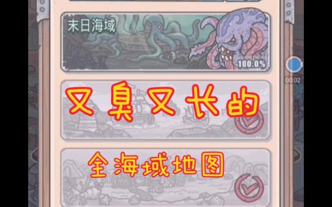 《最强蜗牛海盗乐园攻略:第三层不思议海域突破秘籍》