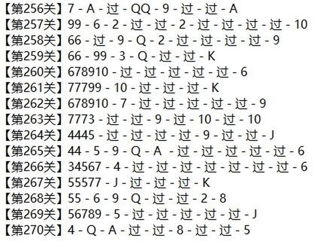 微信欢乐五月残局第七关攻略:破解关键牌型,轻松过关的秘诀